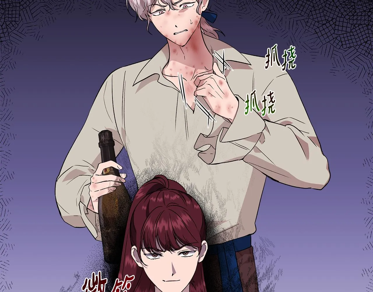 第42话 和默登吃饭 第16页