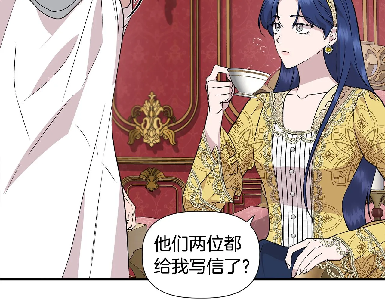 第42话 和默登吃饭 第19页