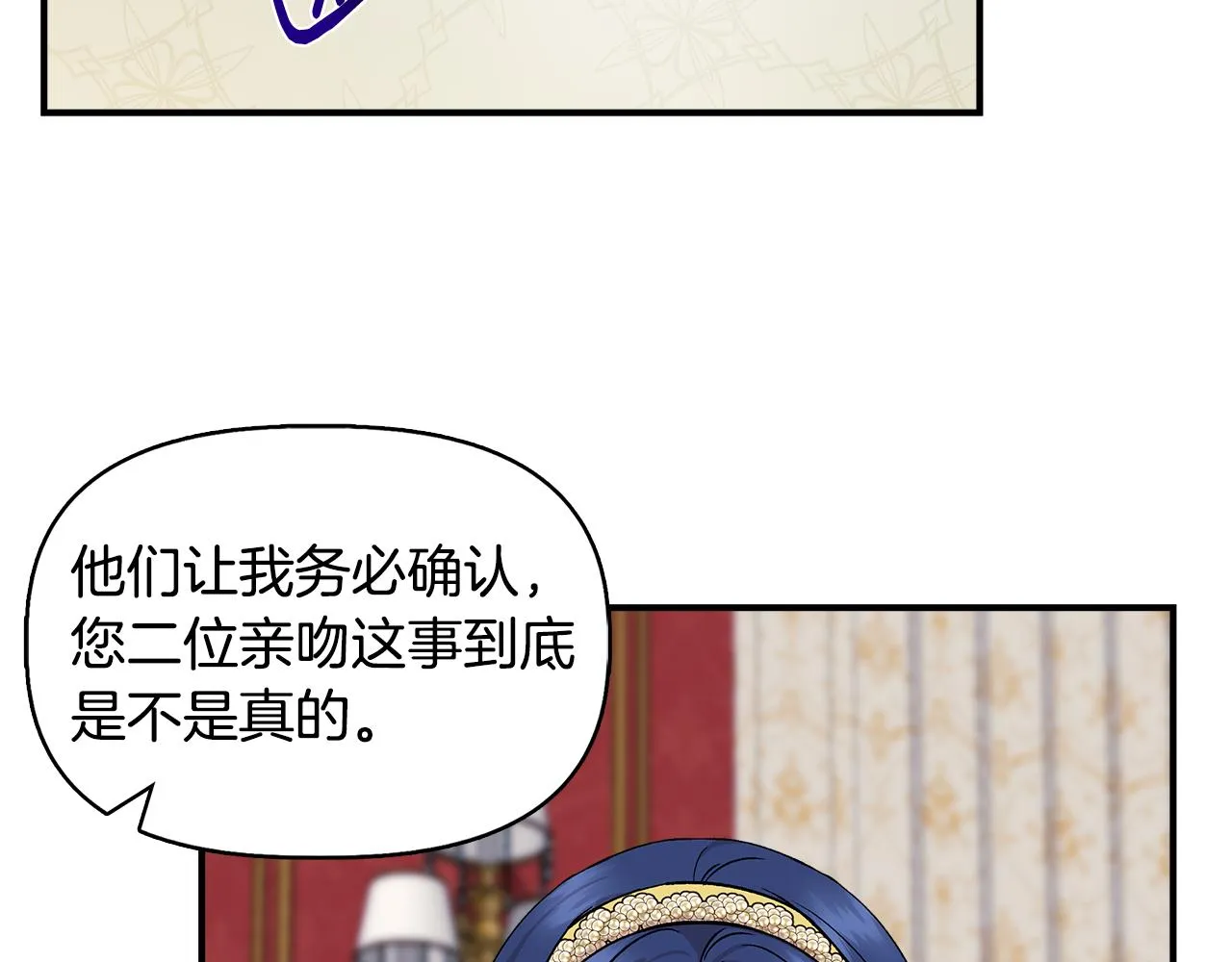第42话 和默登吃饭 第22页