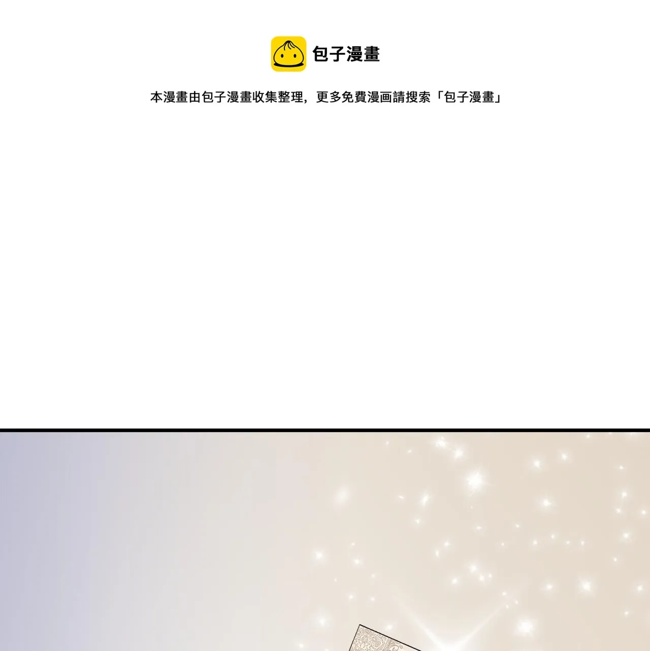 第42话 和默登吃饭 第25页