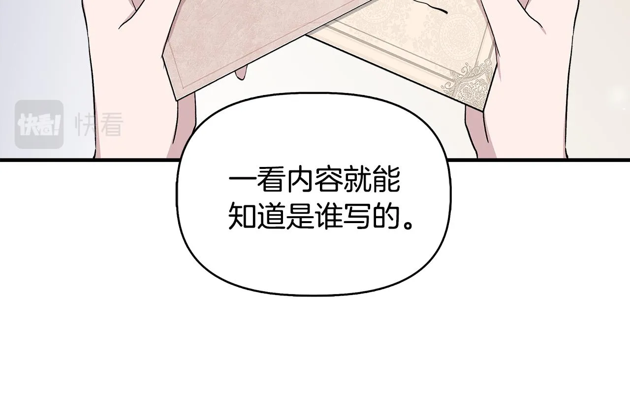 第42话 和默登吃饭 第27页