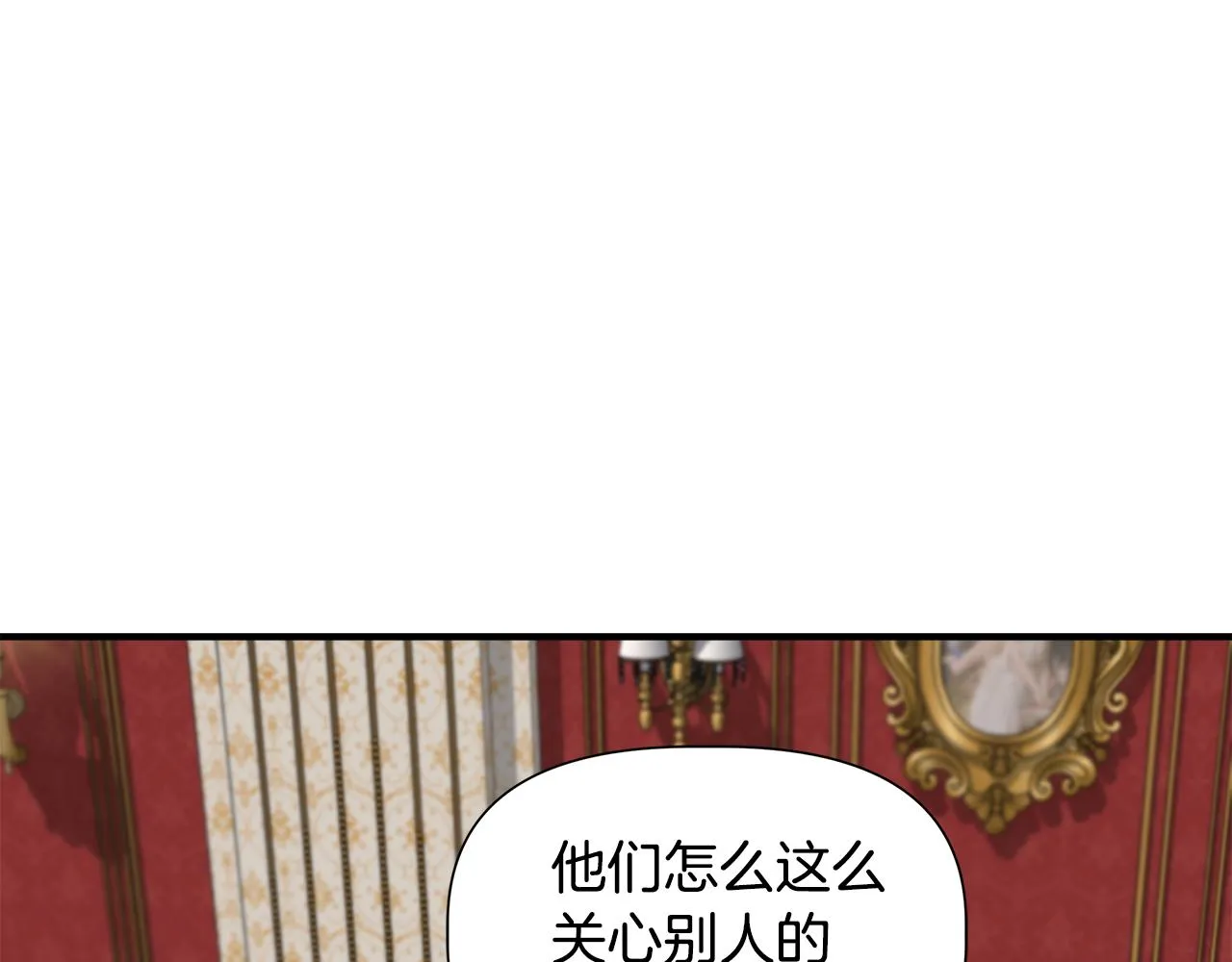 第42话 和默登吃饭 第28页