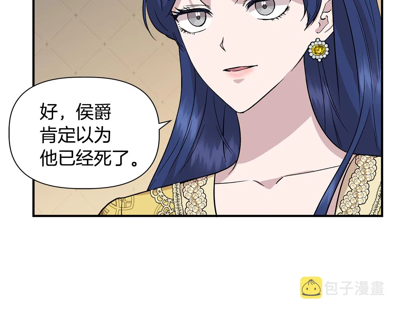 第42话 和默登吃饭 第35页