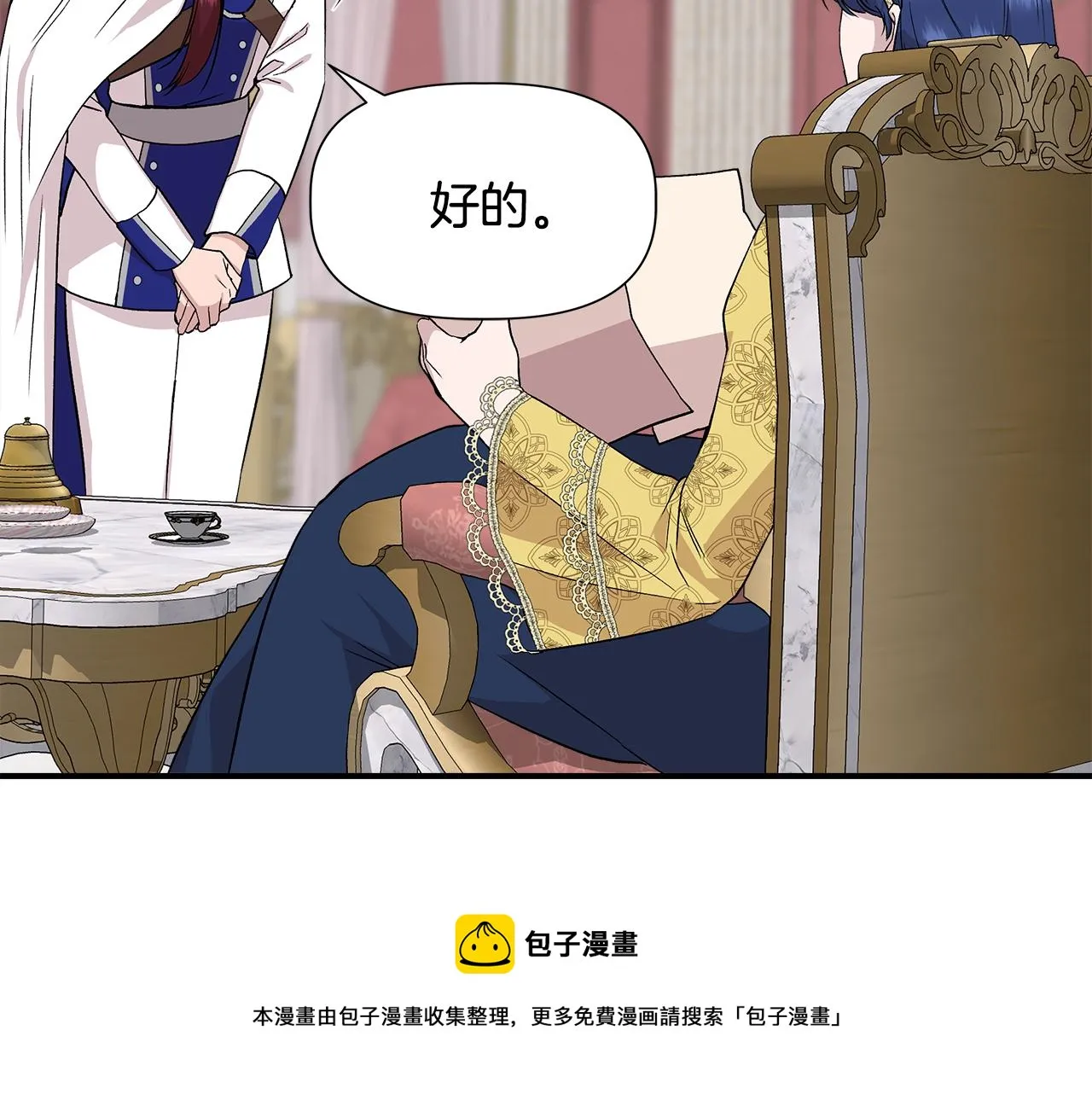 第42话 和默登吃饭 第37页