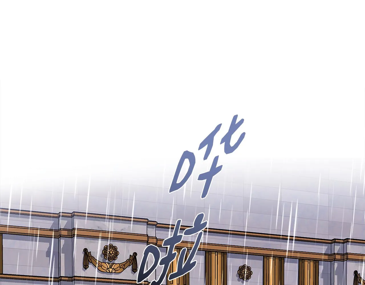 第42话 和默登吃饭 第43页