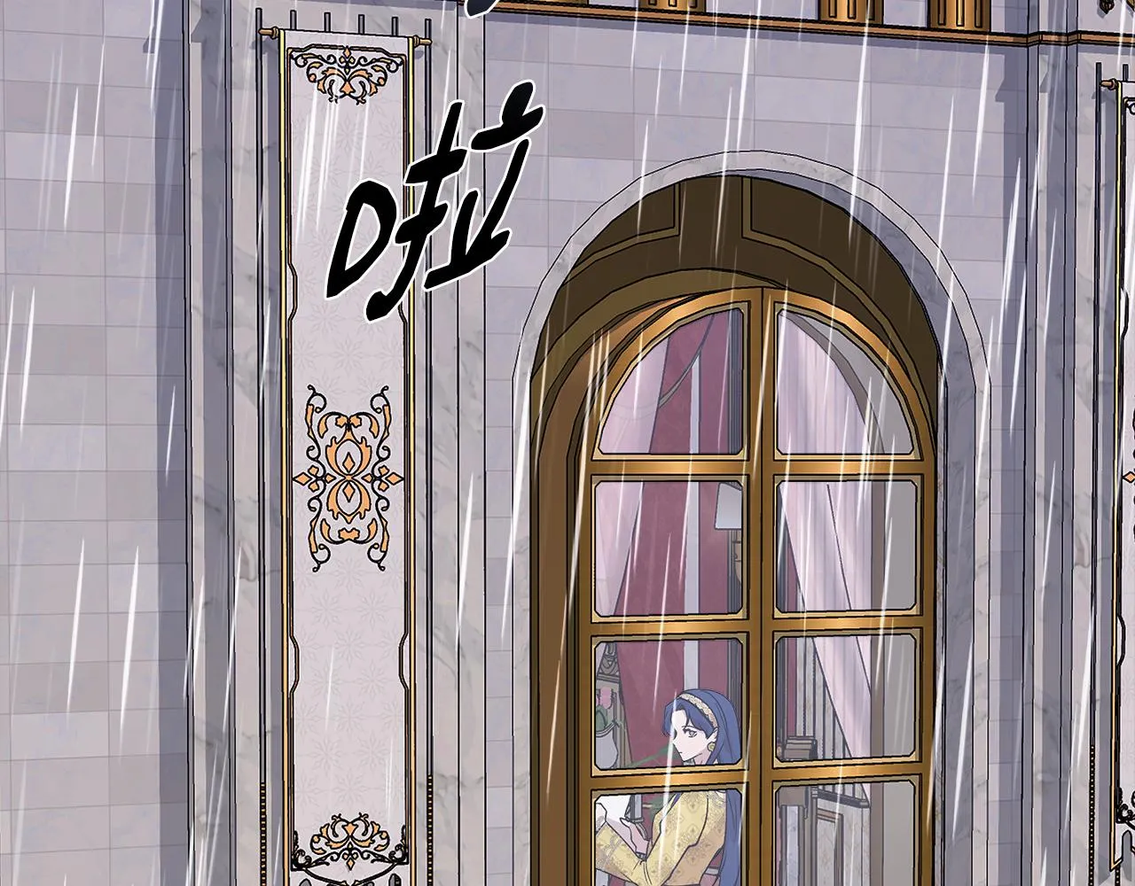 第42话 和默登吃饭 第44页