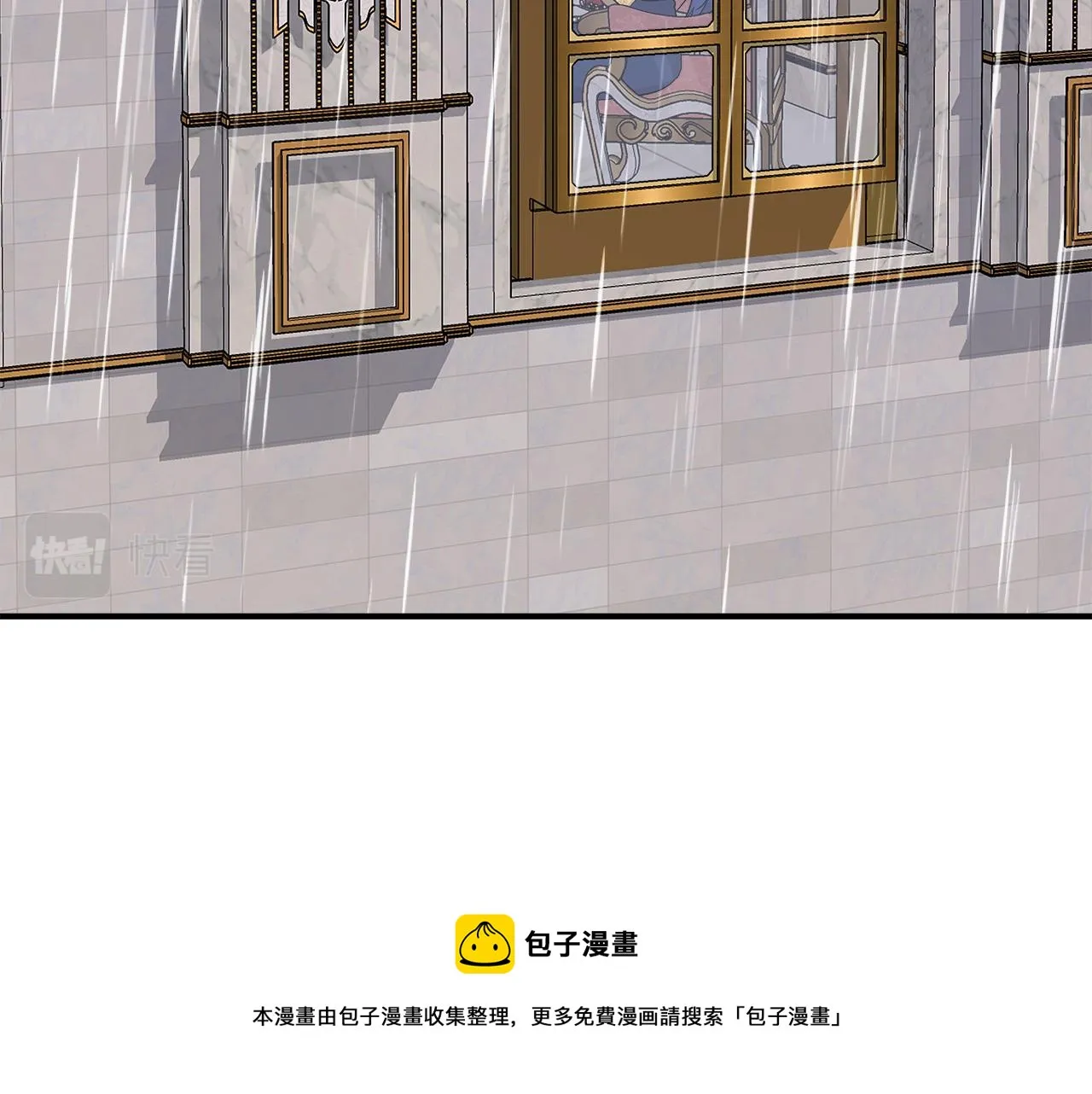 第42话 和默登吃饭 第45页