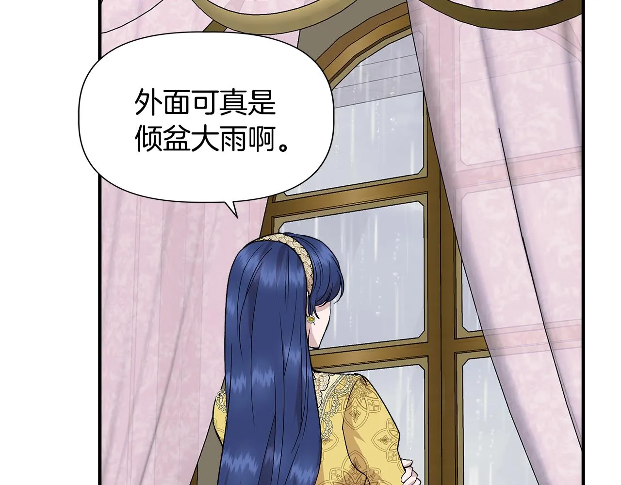 第42话 和默登吃饭 第48页