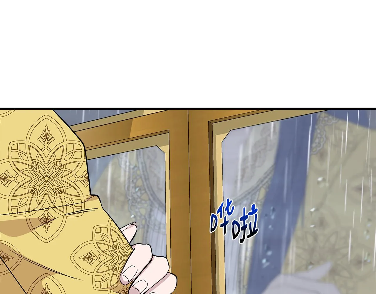 第42话 和默登吃饭 第50页
