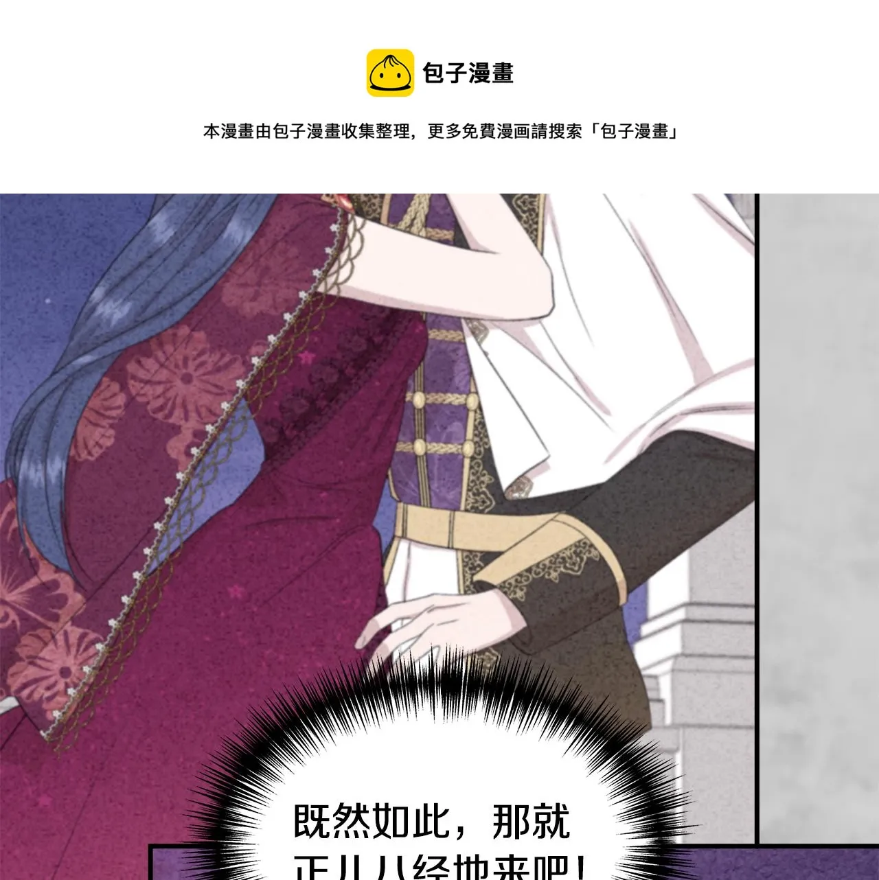 第42话 和默登吃饭 第53页