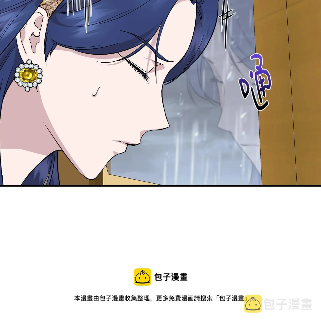 第42话 和默登吃饭 第57页