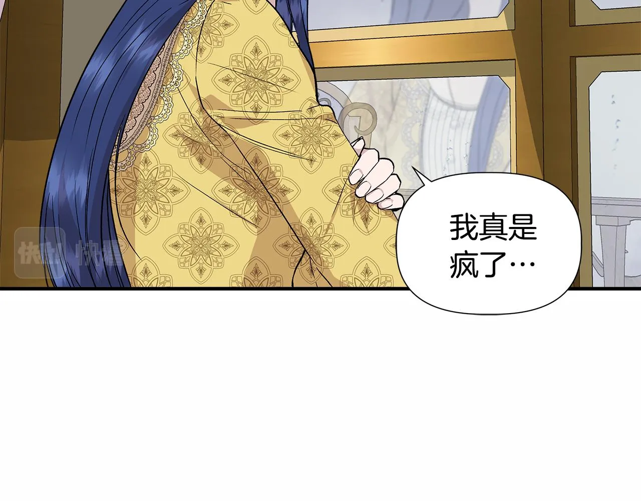 第42话 和默登吃饭 第59页