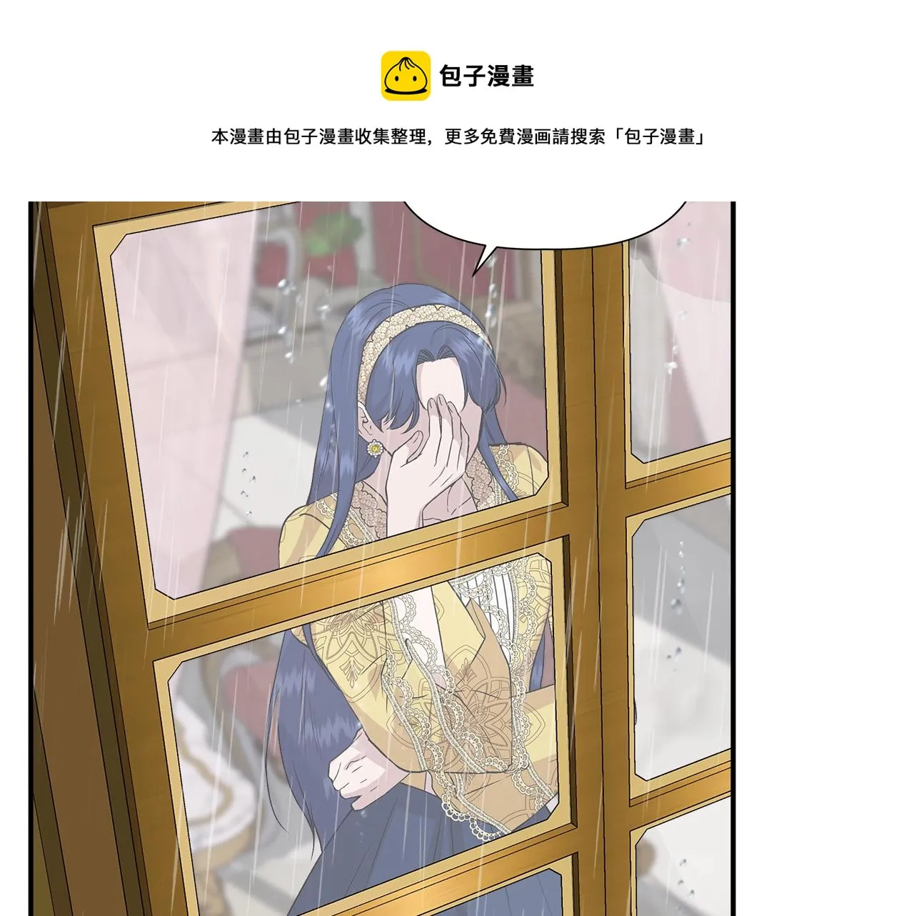 第42话 和默登吃饭 第65页