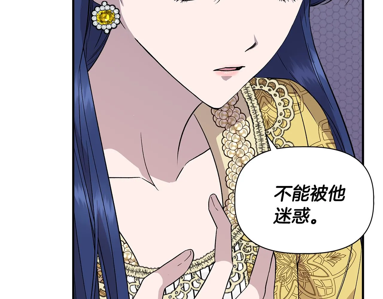 第42话 和默登吃饭 第68页