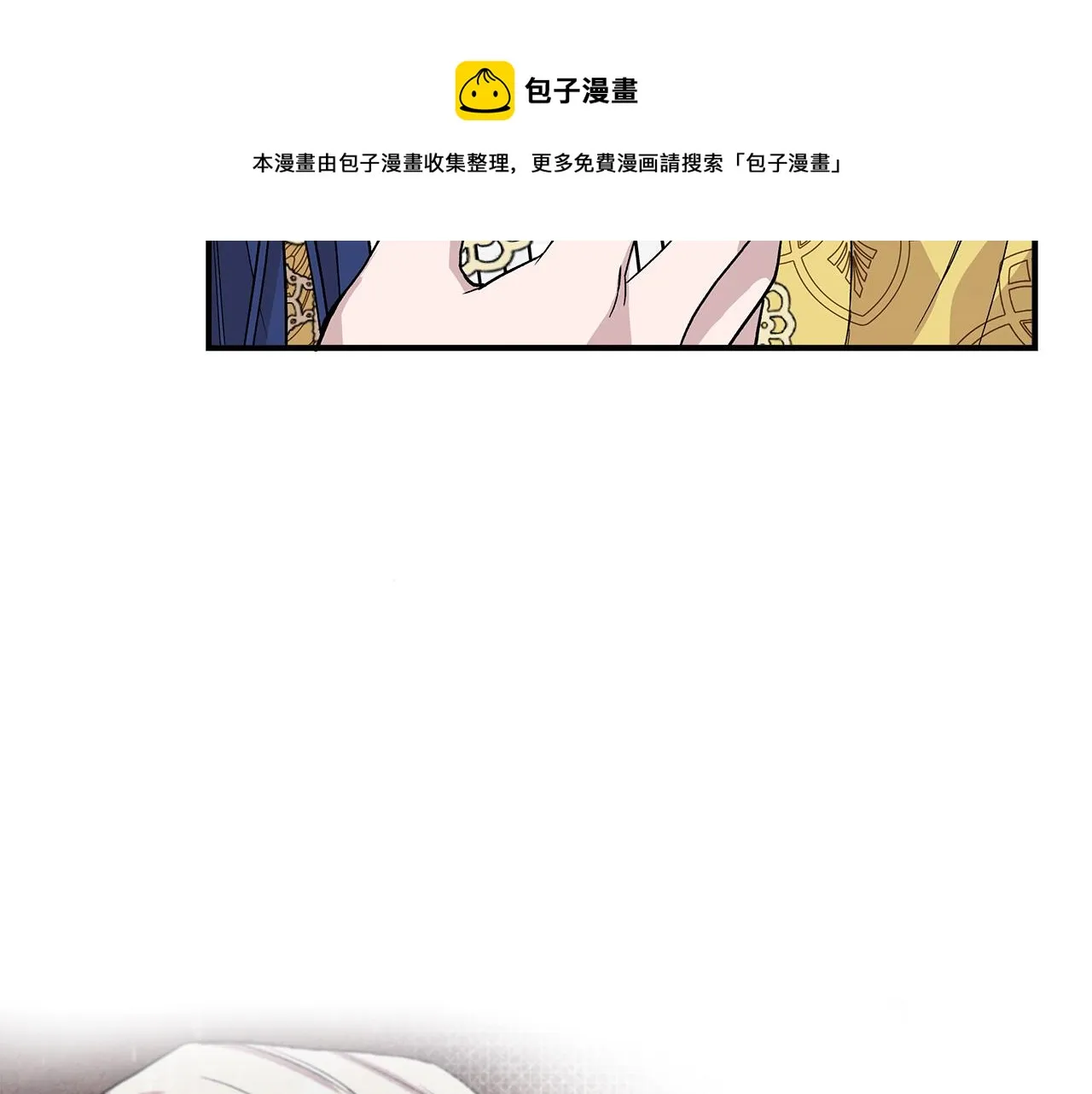 第42话 和默登吃饭 第69页