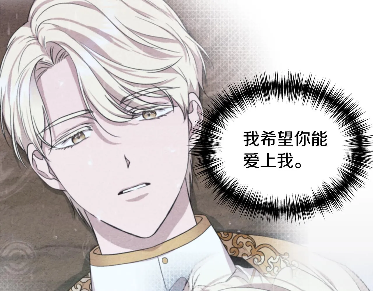 第42话 和默登吃饭 第70页