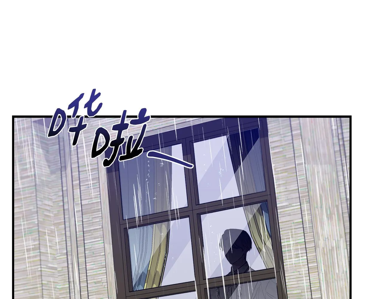 第42话 和默登吃饭 第76页