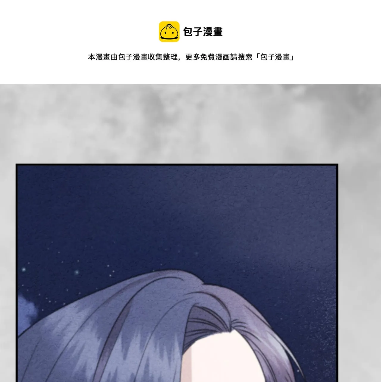 第42话 和默登吃饭 第81页