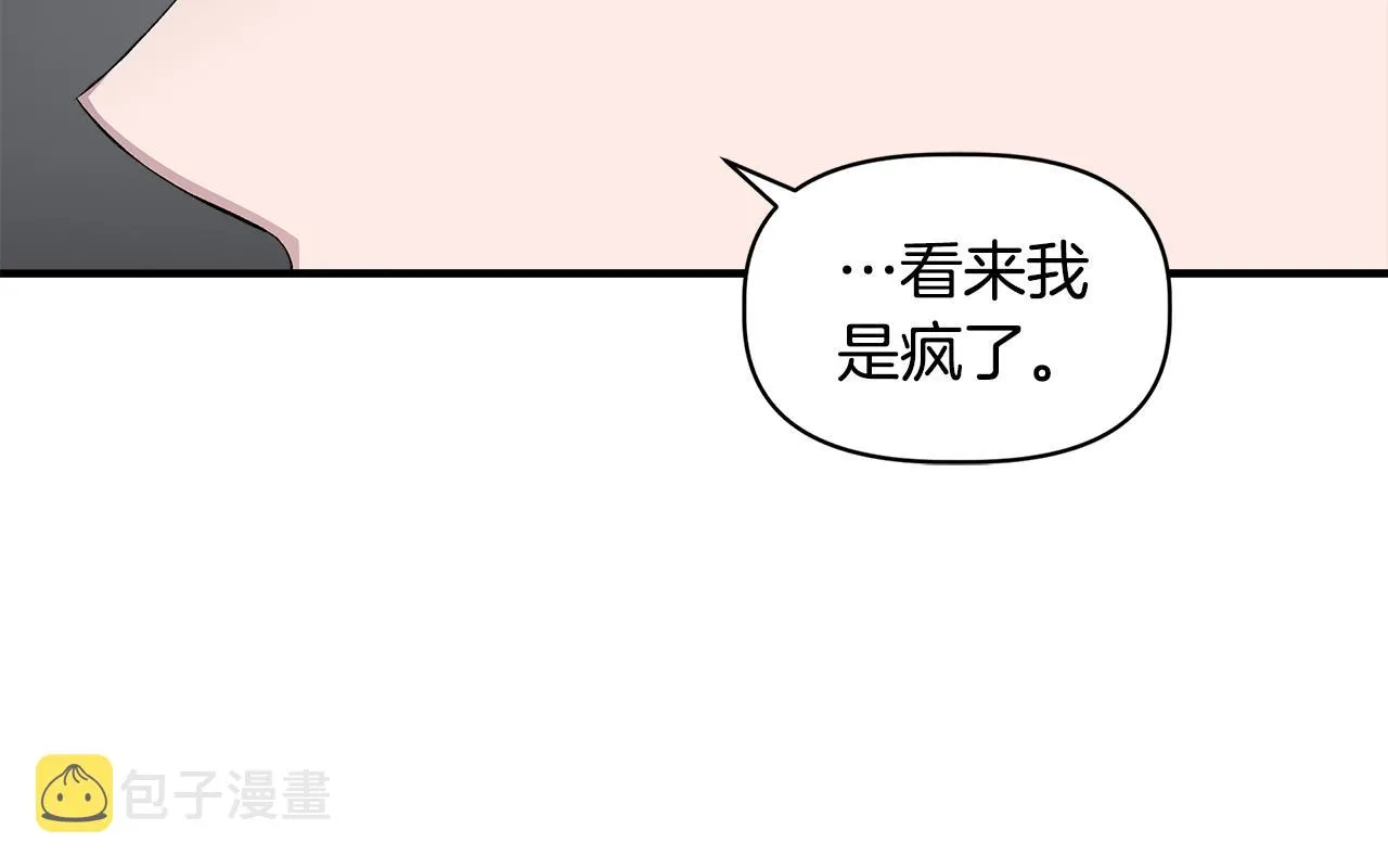 第42话 和默登吃饭 第87页