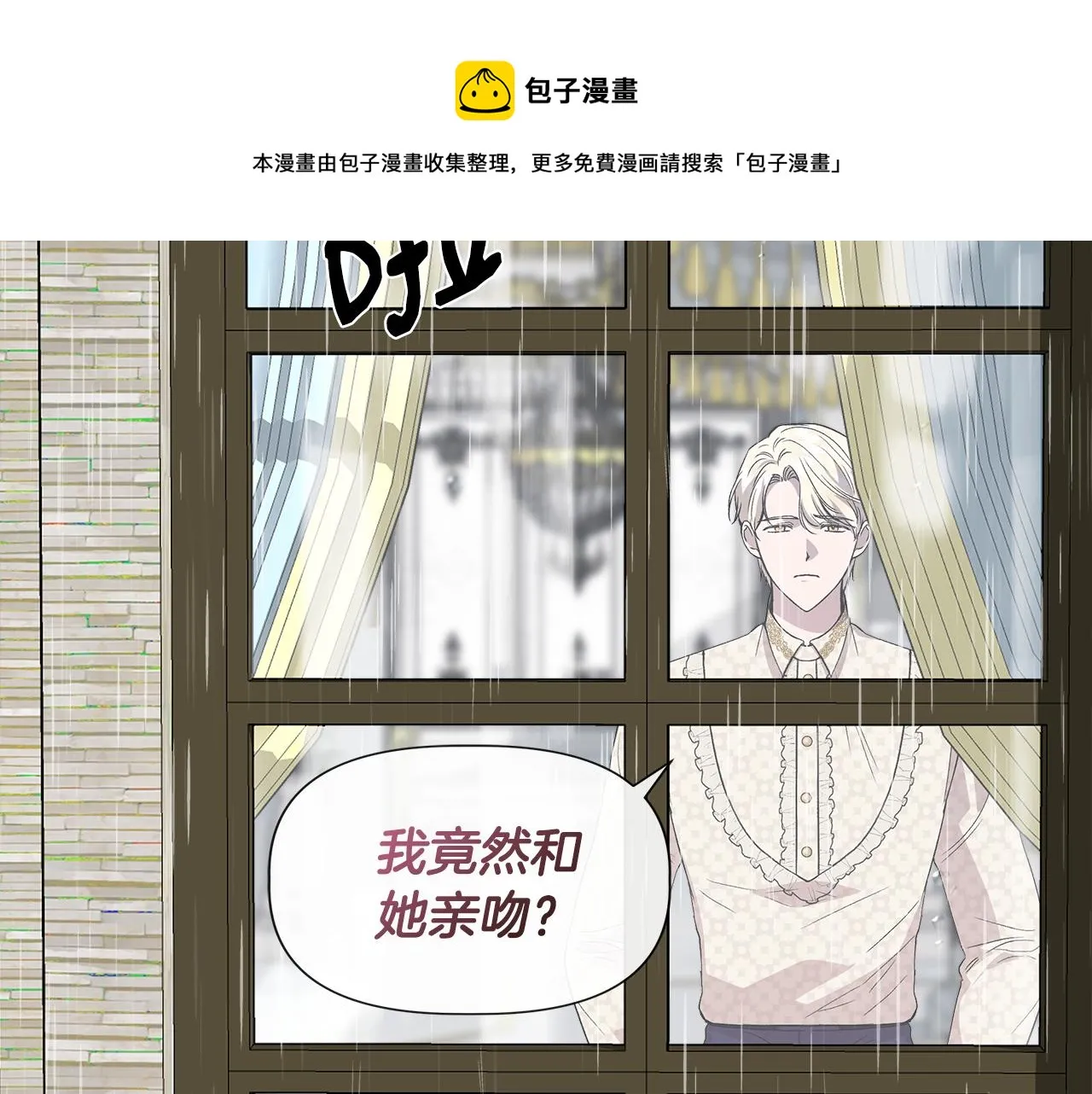 第42话 和默登吃饭 第89页