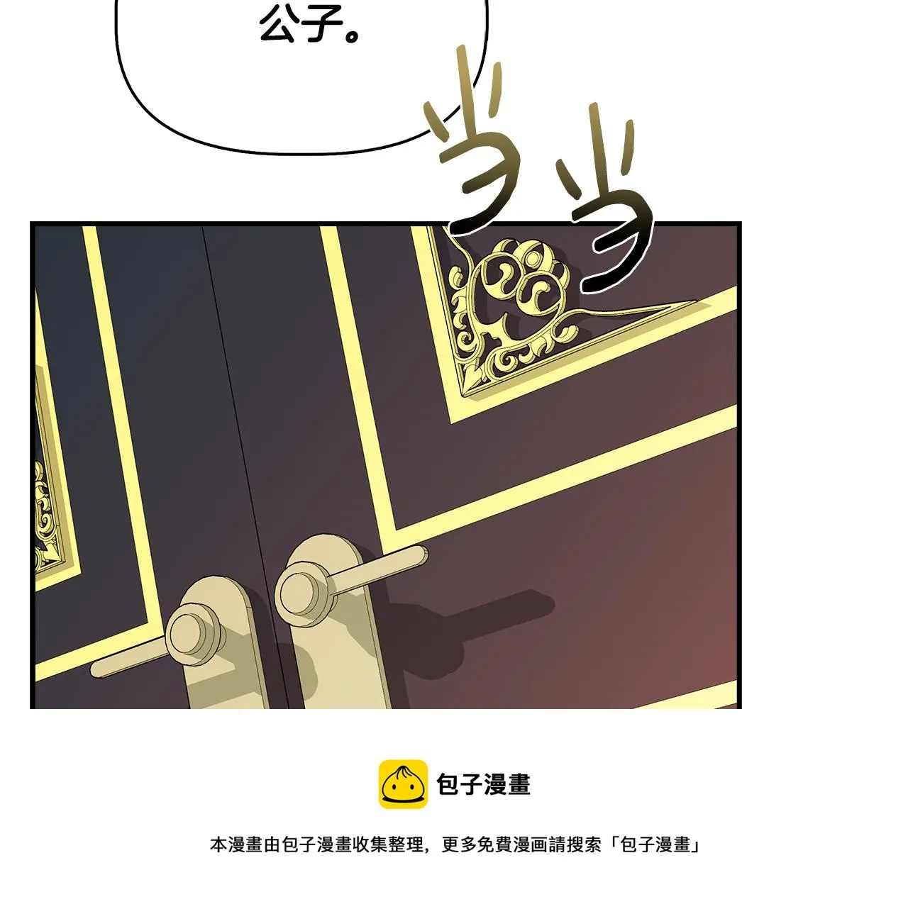 第42话 和默登吃饭 第93页