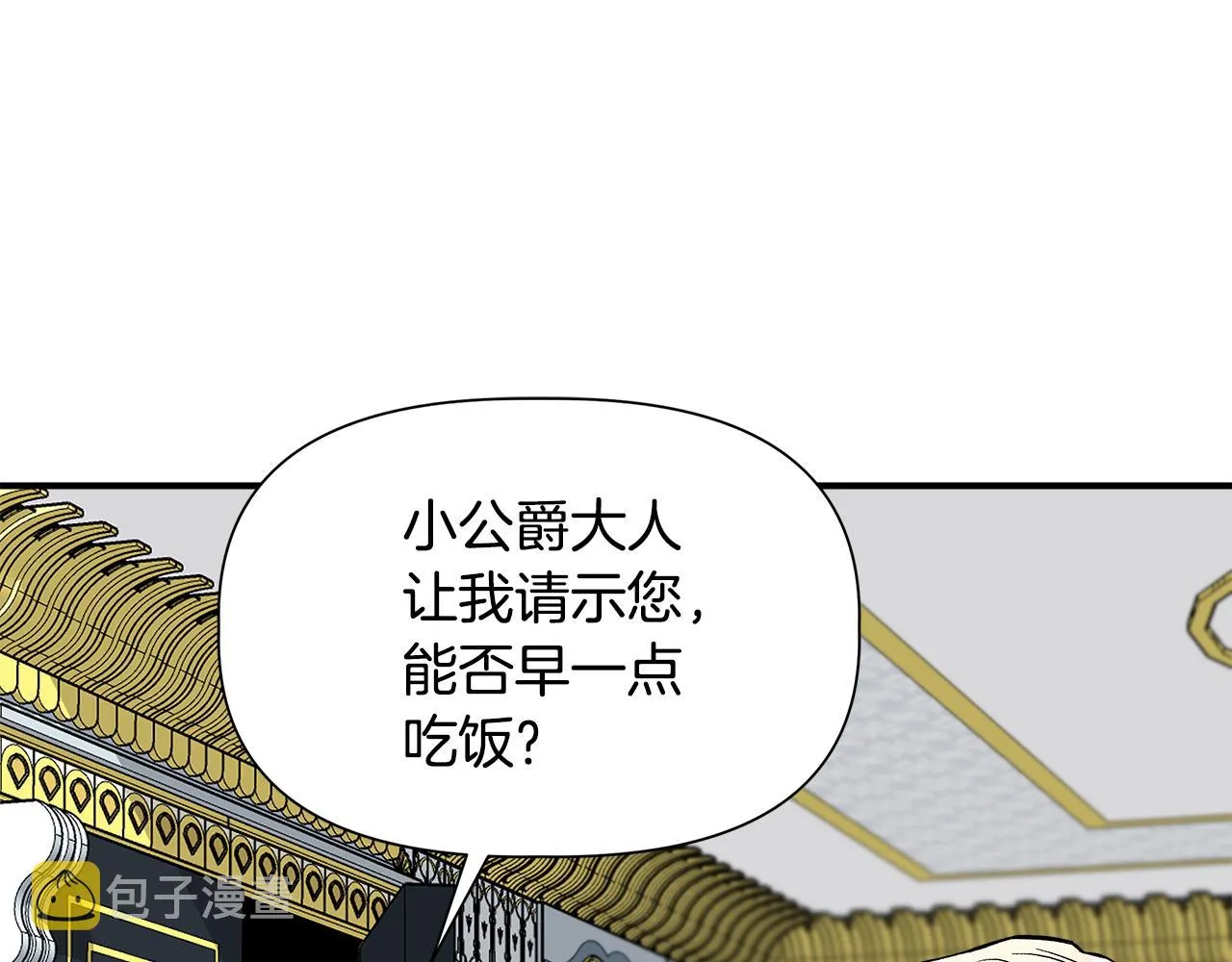 第42话 和默登吃饭 第95页