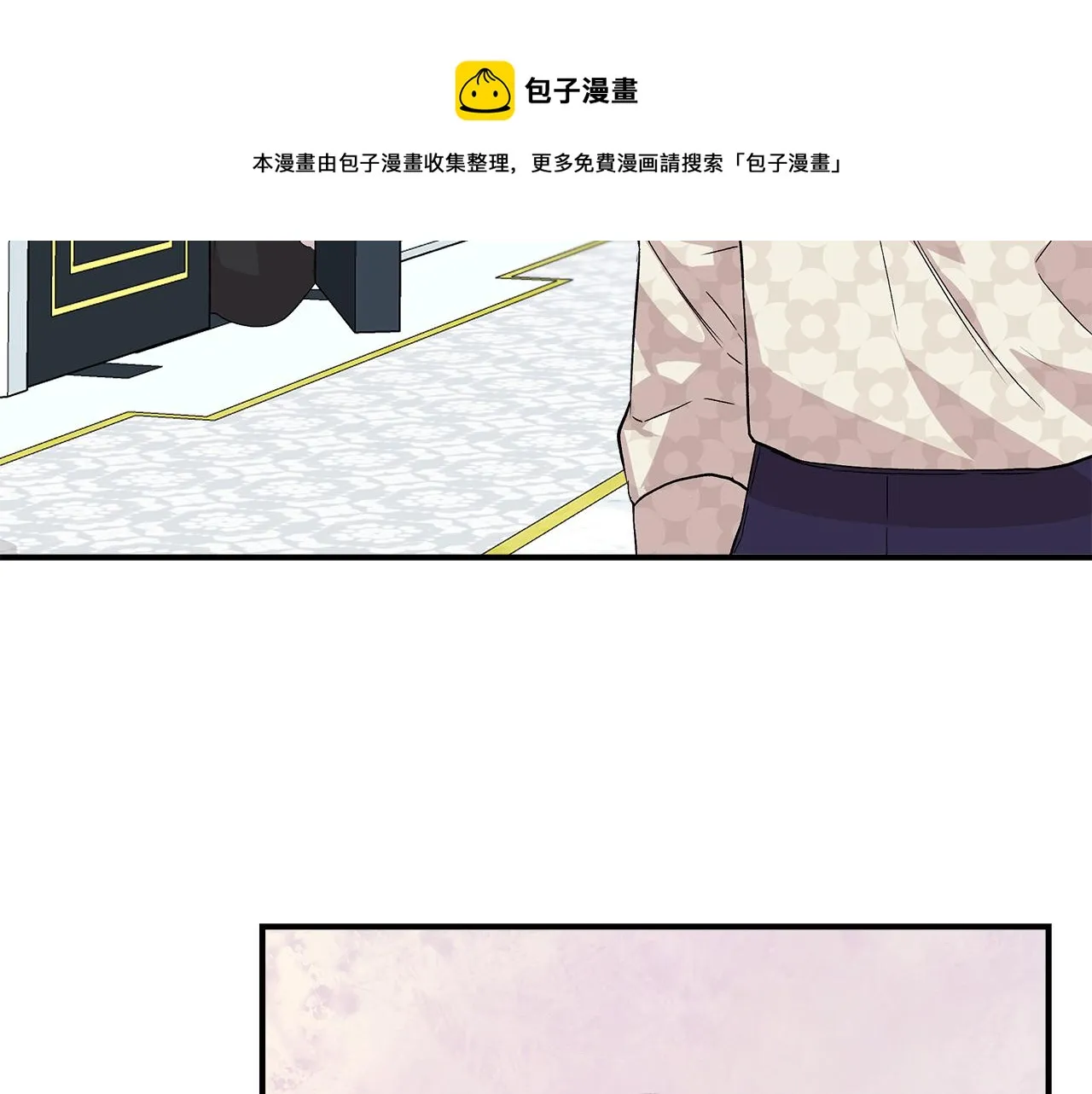 第42话 和默登吃饭 第97页