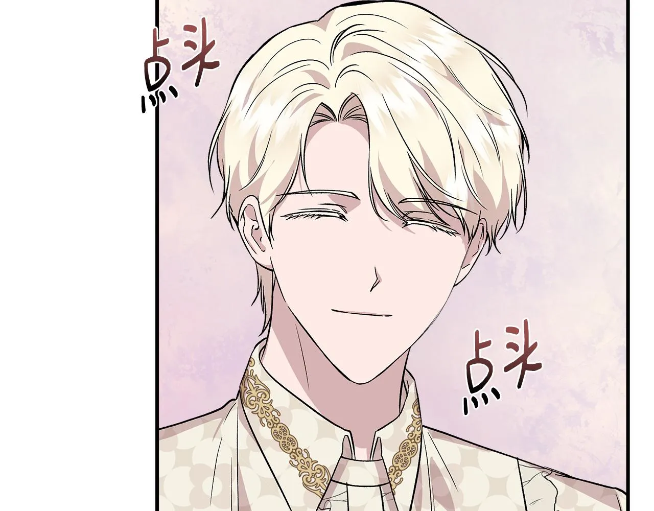 第42话 和默登吃饭 第98页
