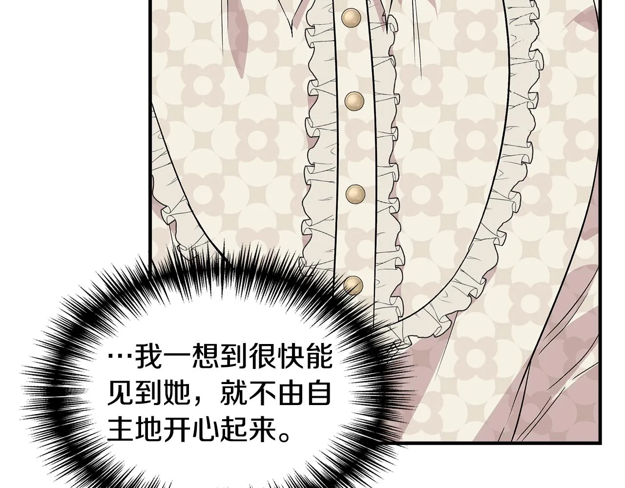 第42话 和默登吃饭 第99页