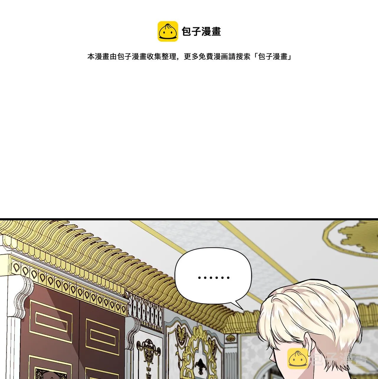 第42话 和默登吃饭 第101页