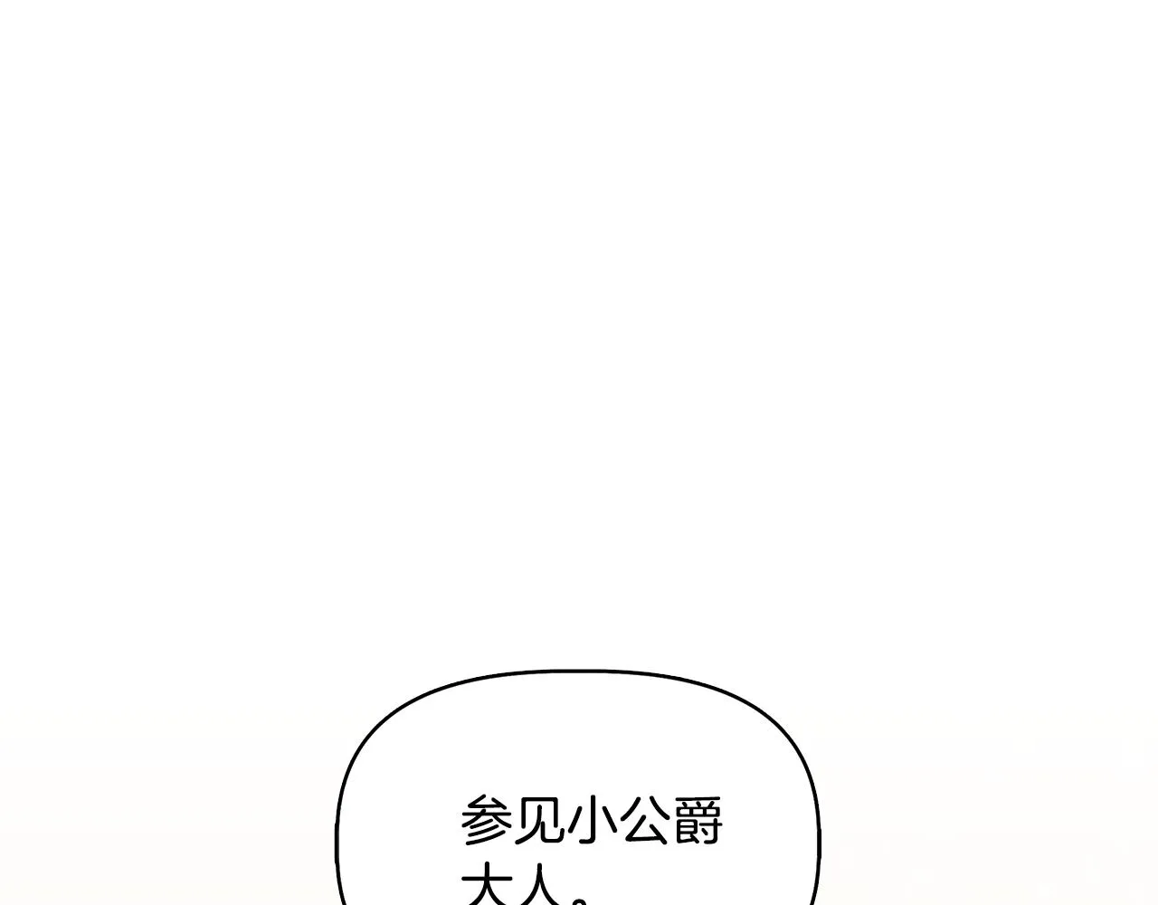 第42话 和默登吃饭 第107页