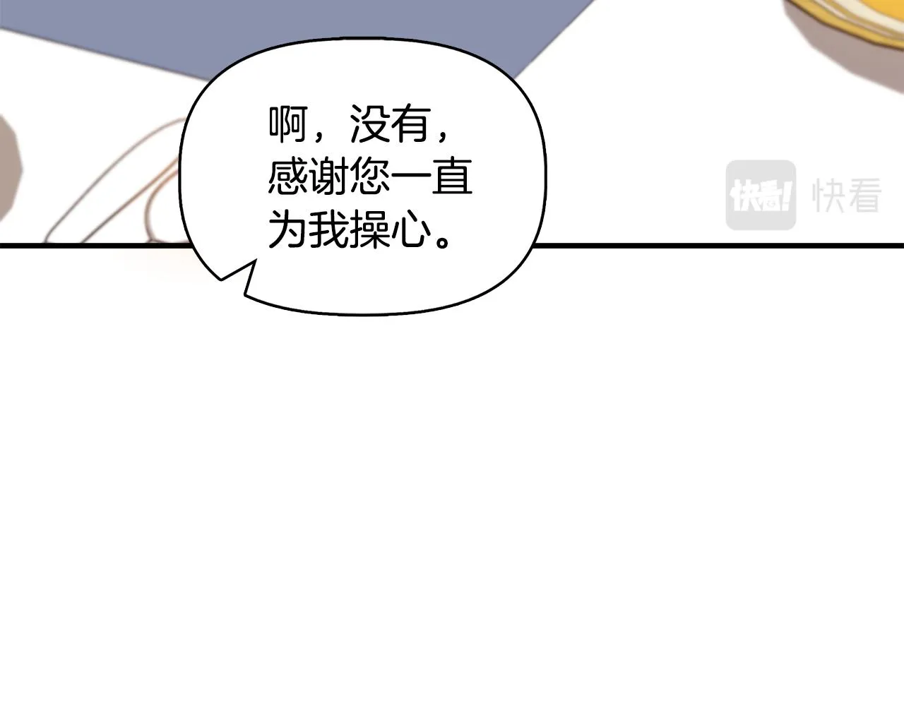 第42话 和默登吃饭 第111页