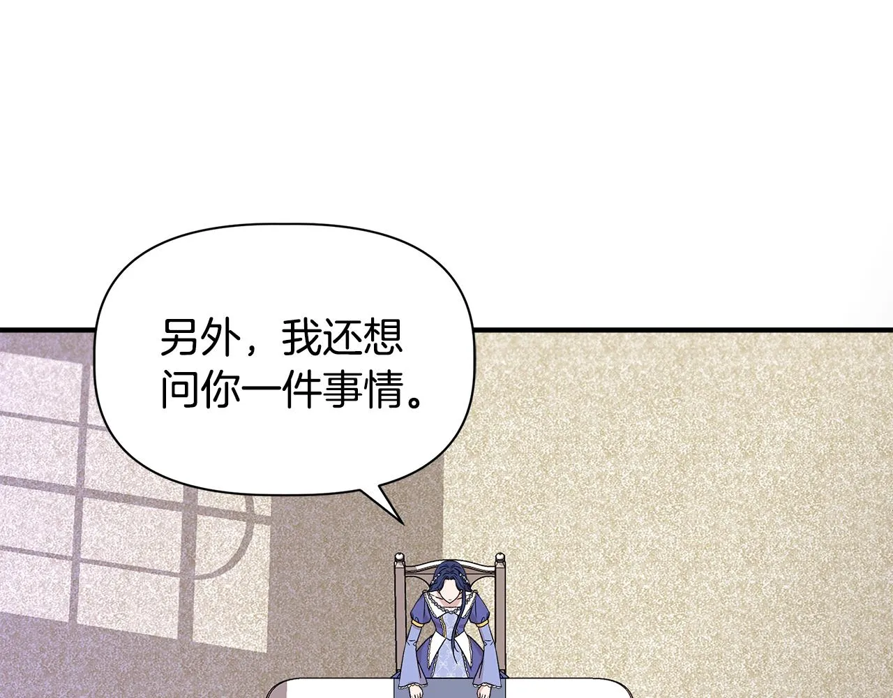 第42话 和默登吃饭 第112页