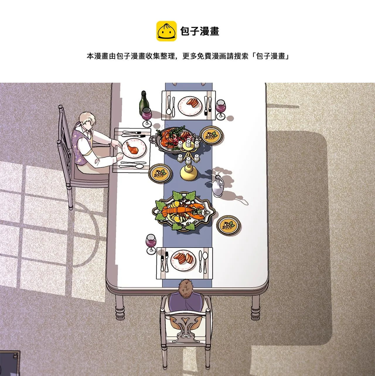 第42话 和默登吃饭 第113页