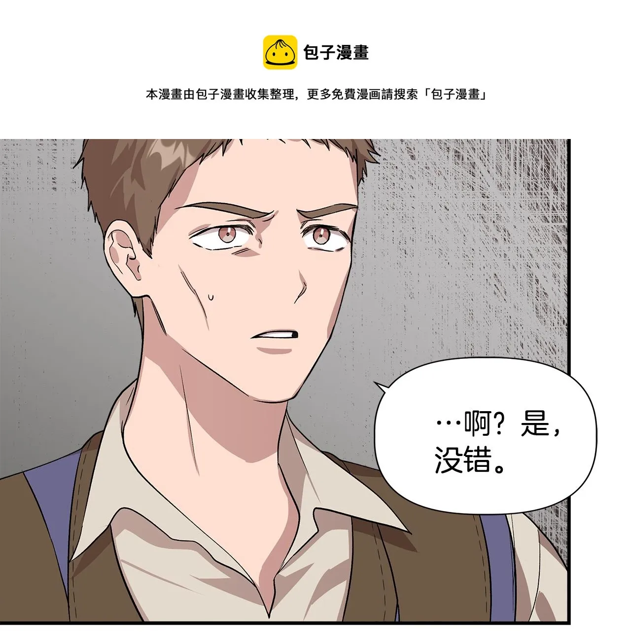 第42话 和默登吃饭 第117页