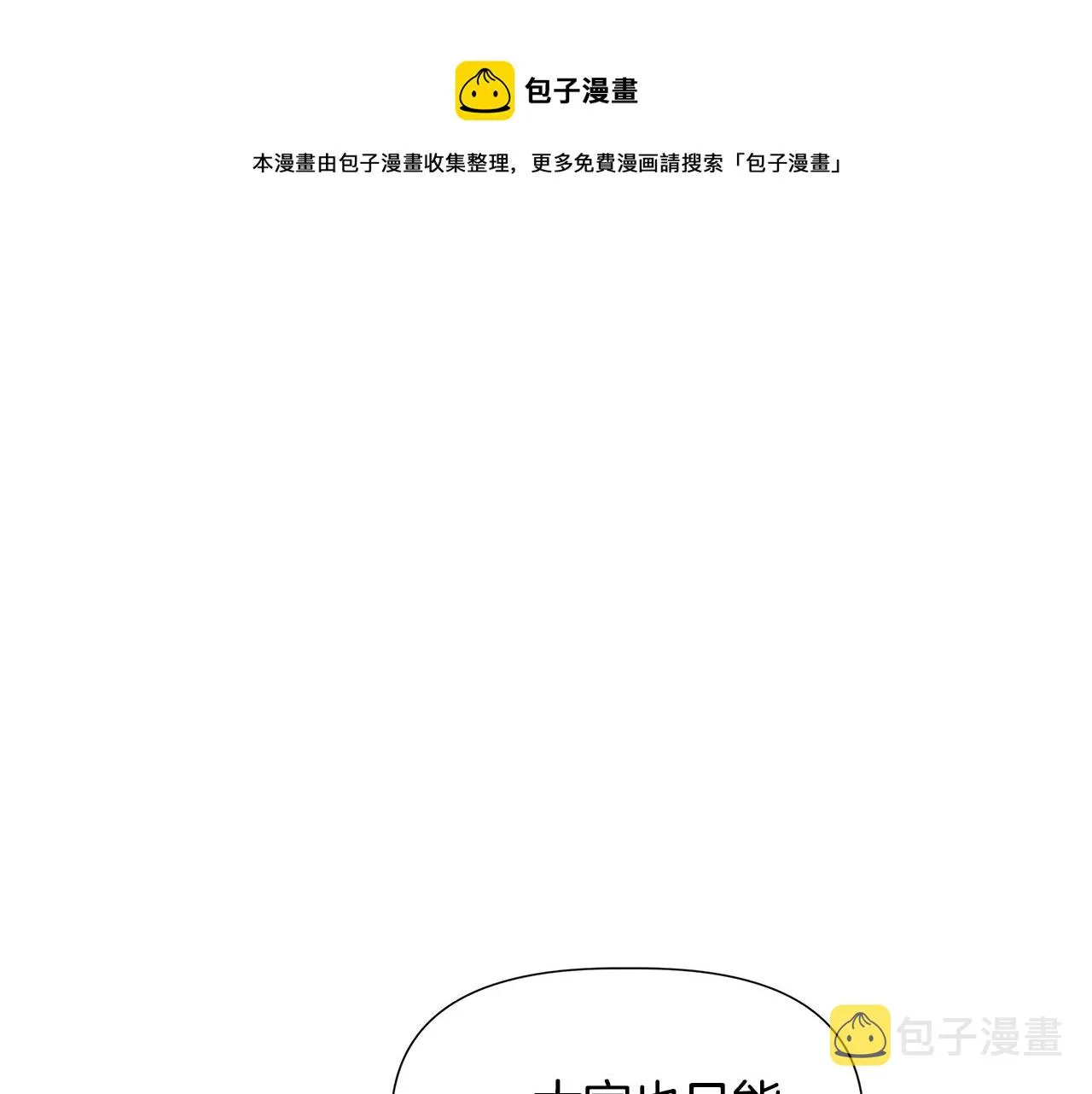 第42话 和默登吃饭 第121页
