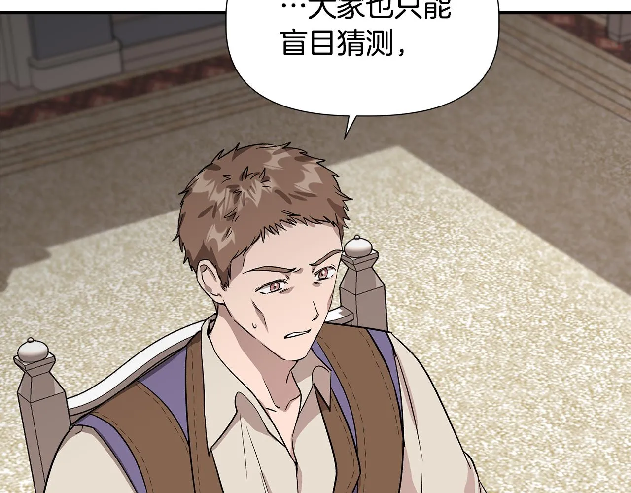 第42话 和默登吃饭 第122页