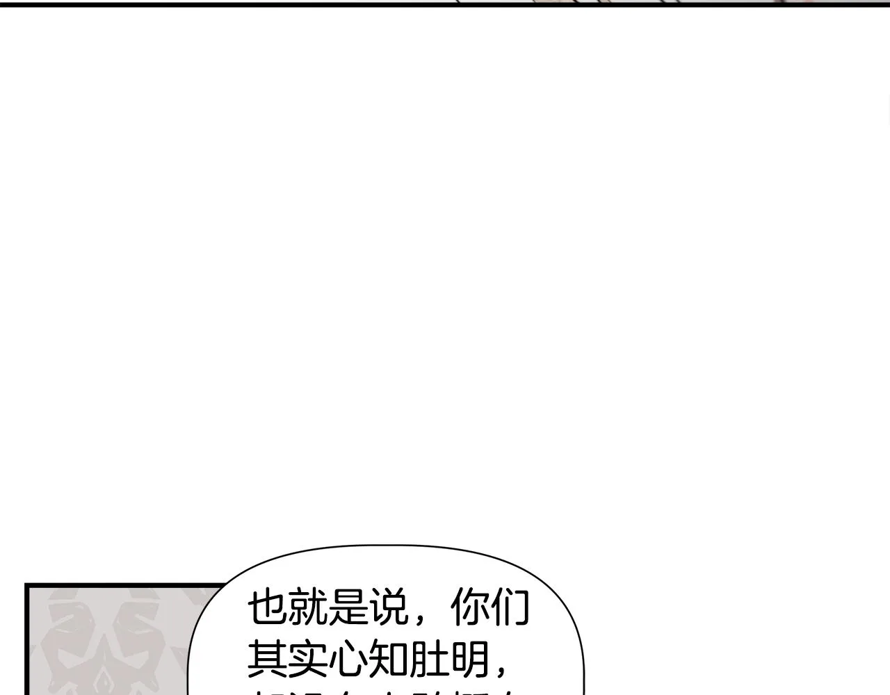 第42话 和默登吃饭 第124页
