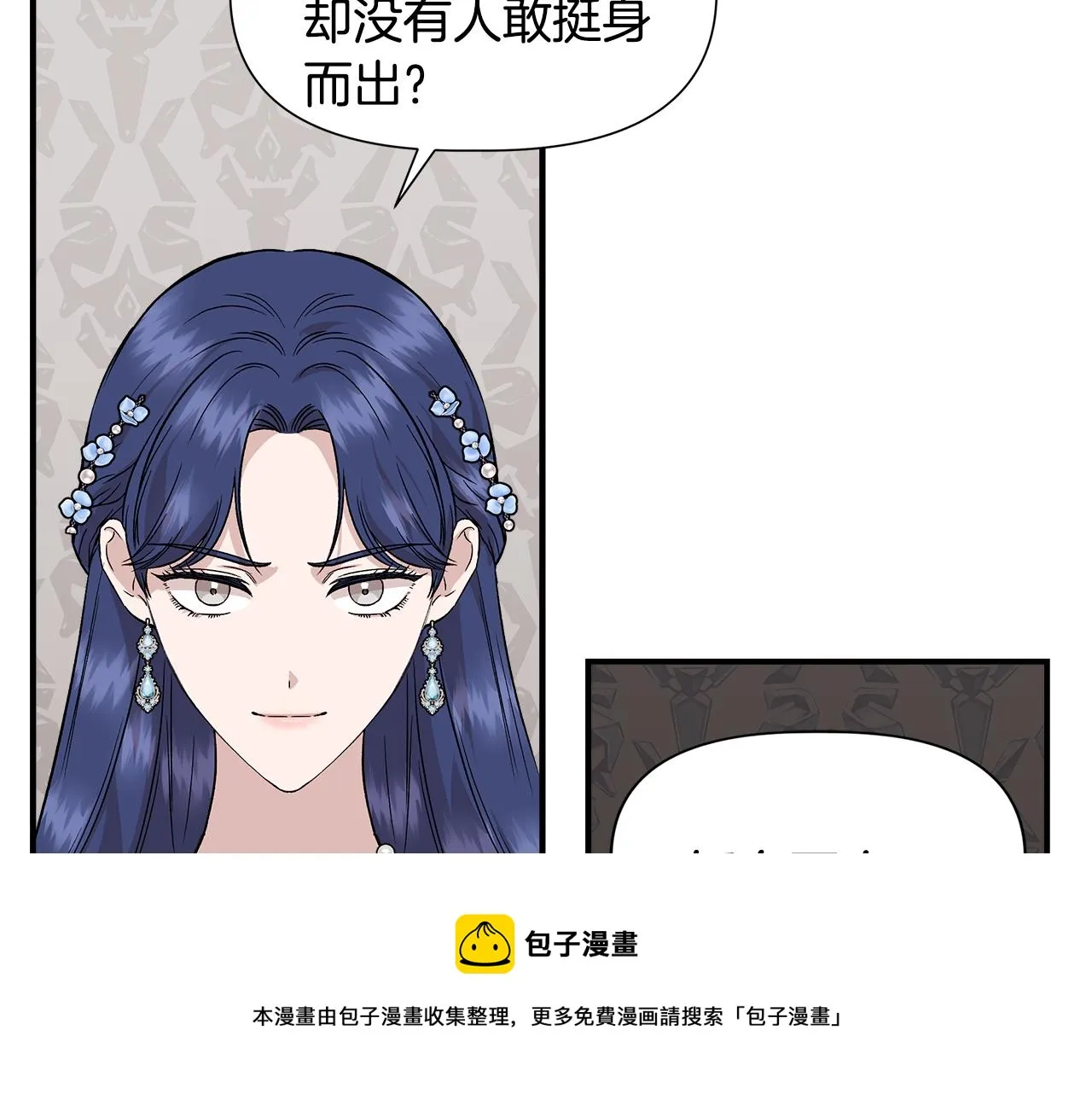 第42话 和默登吃饭 第125页