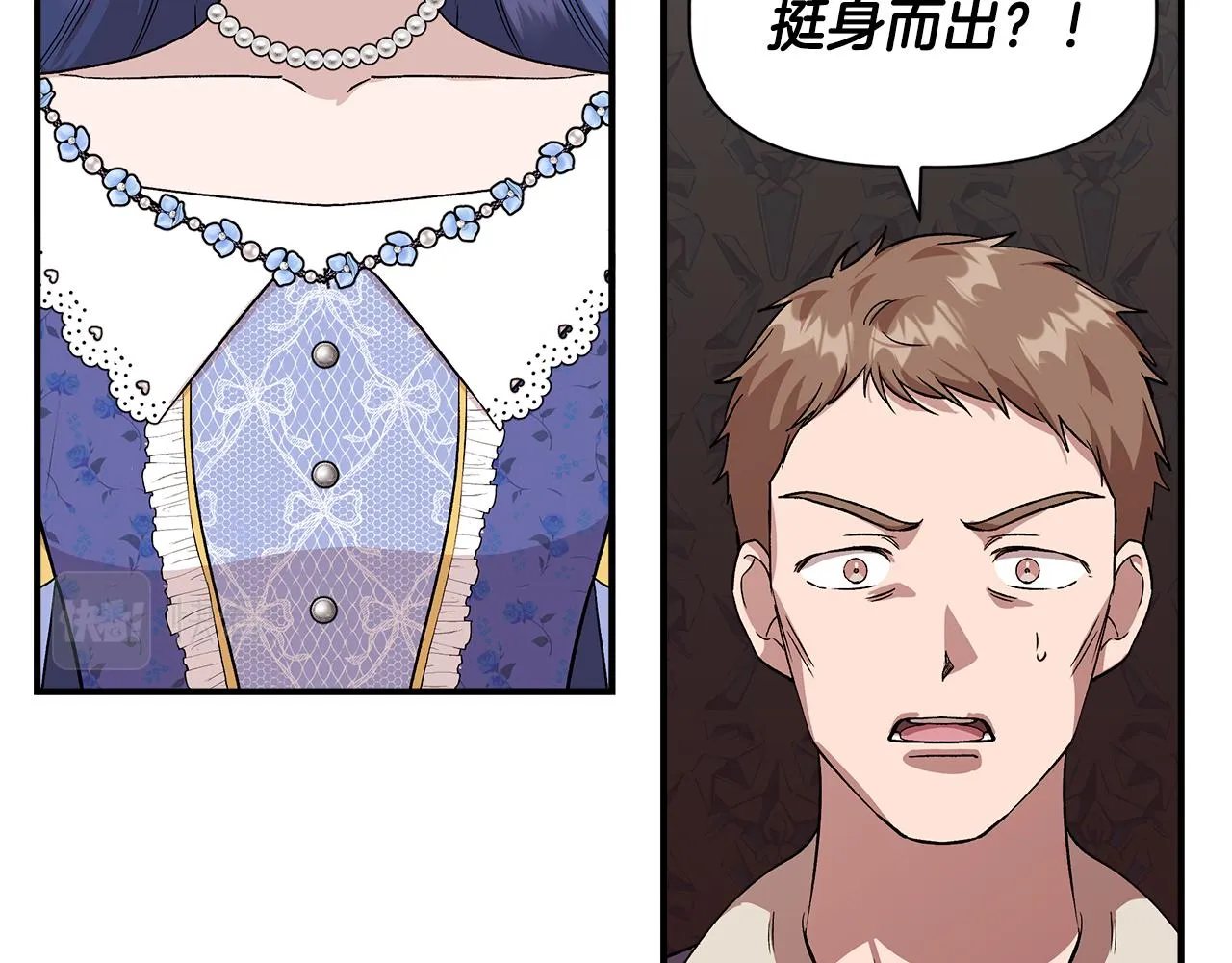 第42话 和默登吃饭 第126页