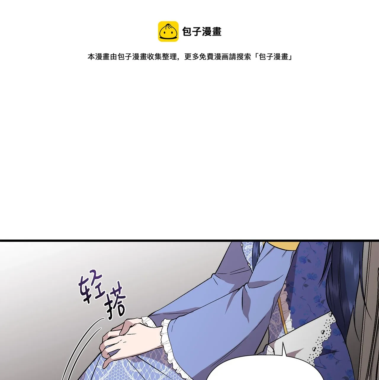 第42话 和默登吃饭 第129页