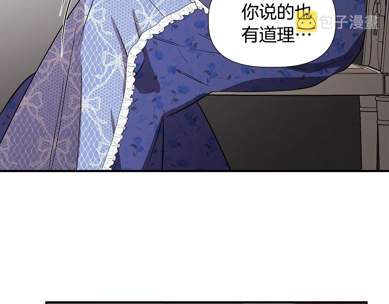 第42话 和默登吃饭 第130页