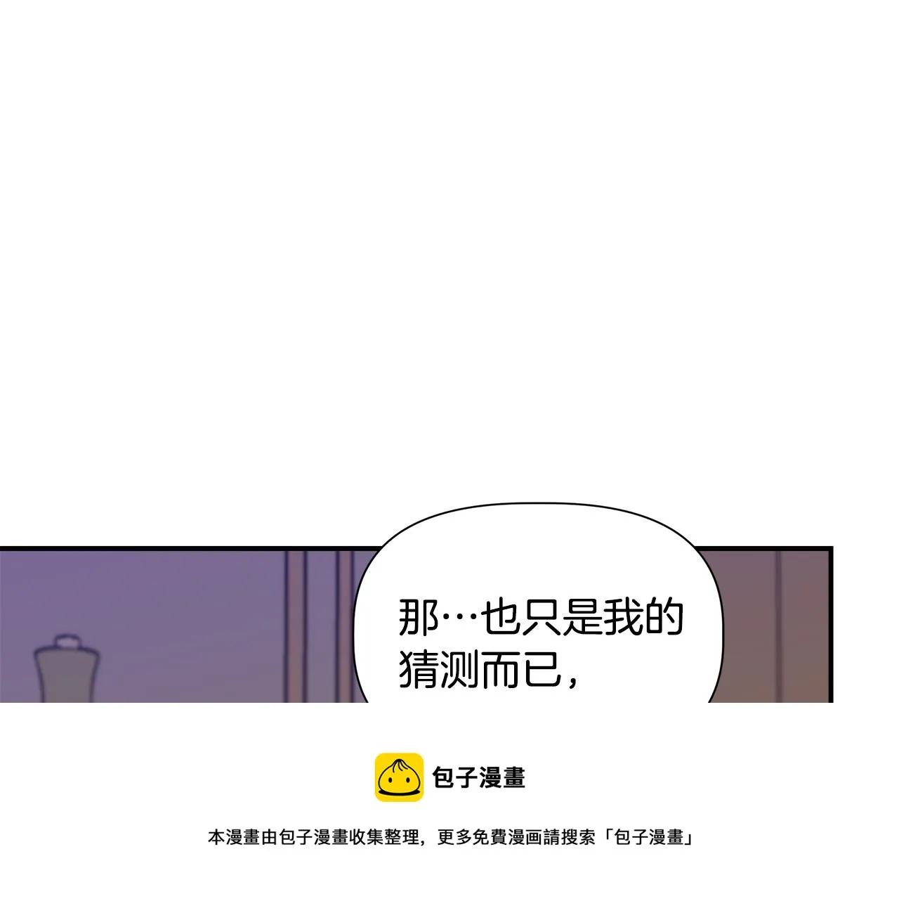 第42话 和默登吃饭 第133页