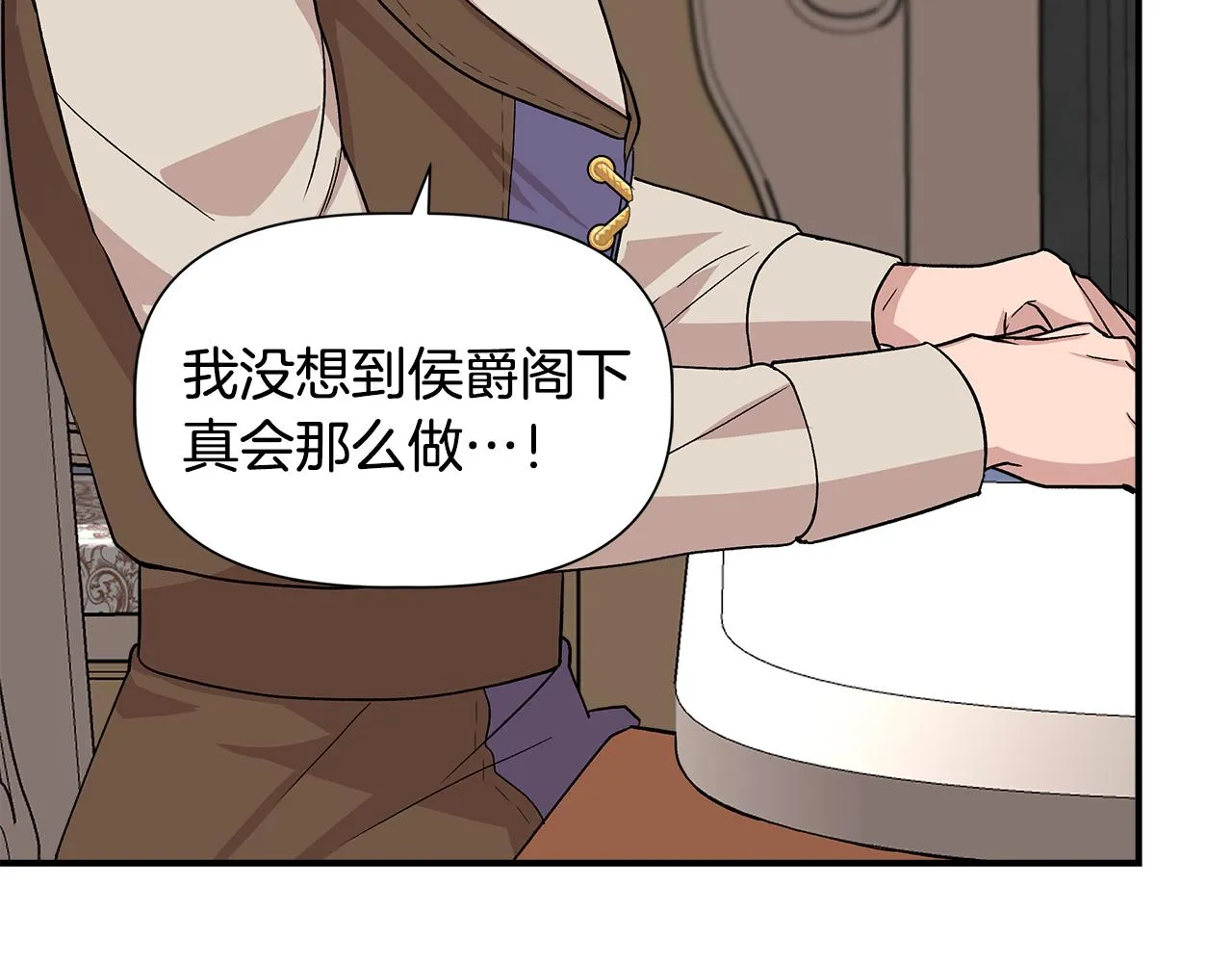 第42话 和默登吃饭 第135页