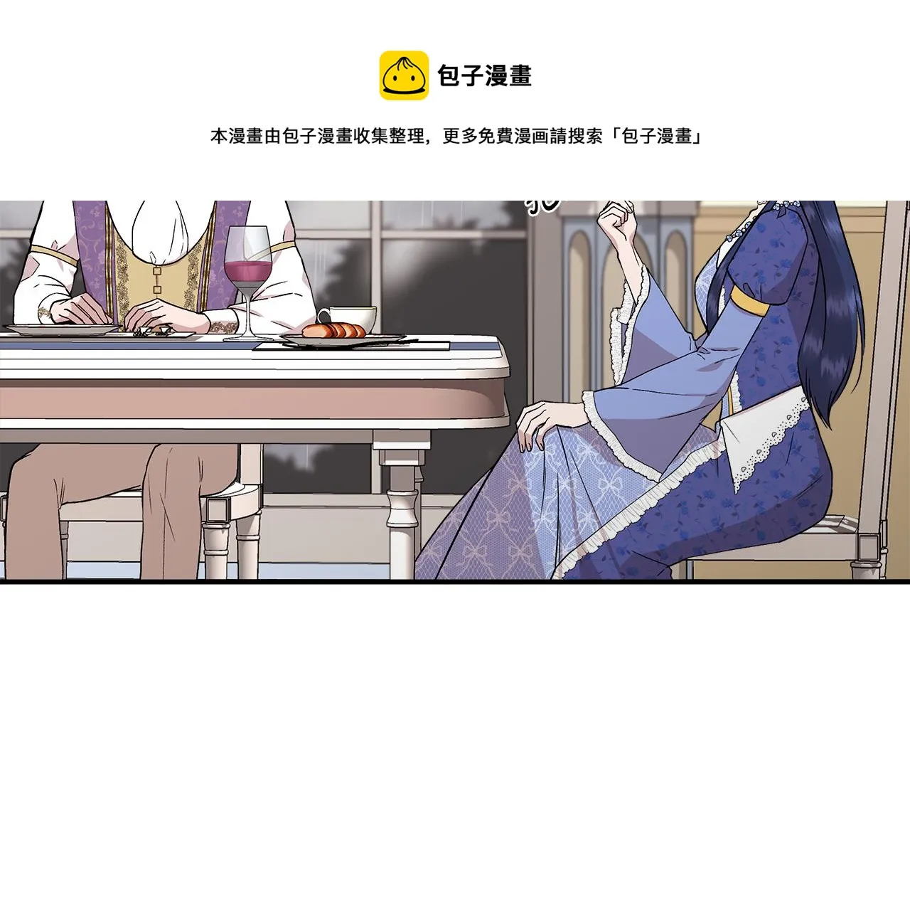 第42话 和默登吃饭 第137页