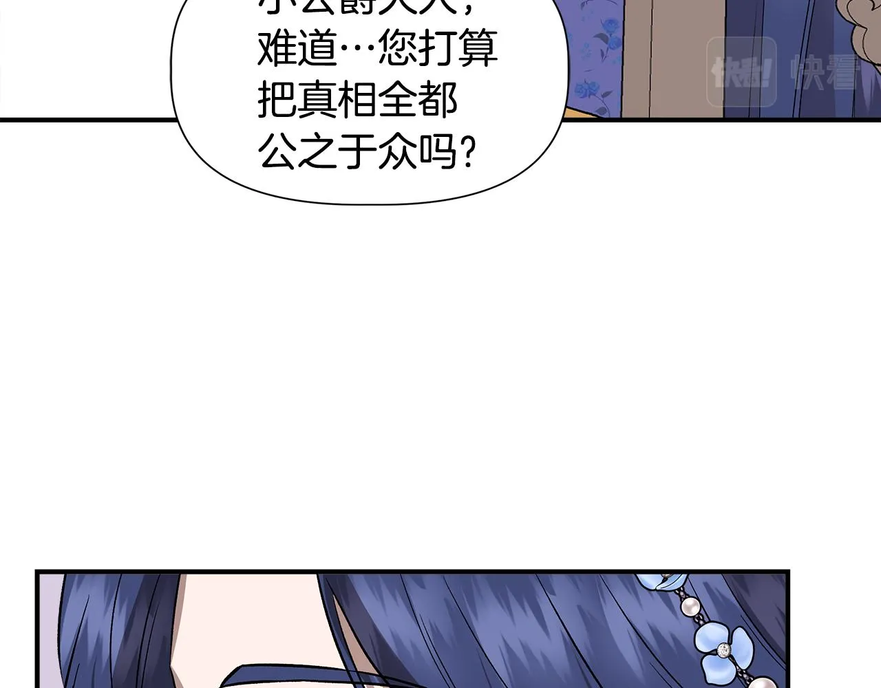 第42话 和默登吃饭 第147页