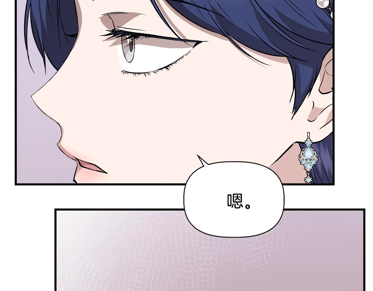 第42话 和默登吃饭 第148页