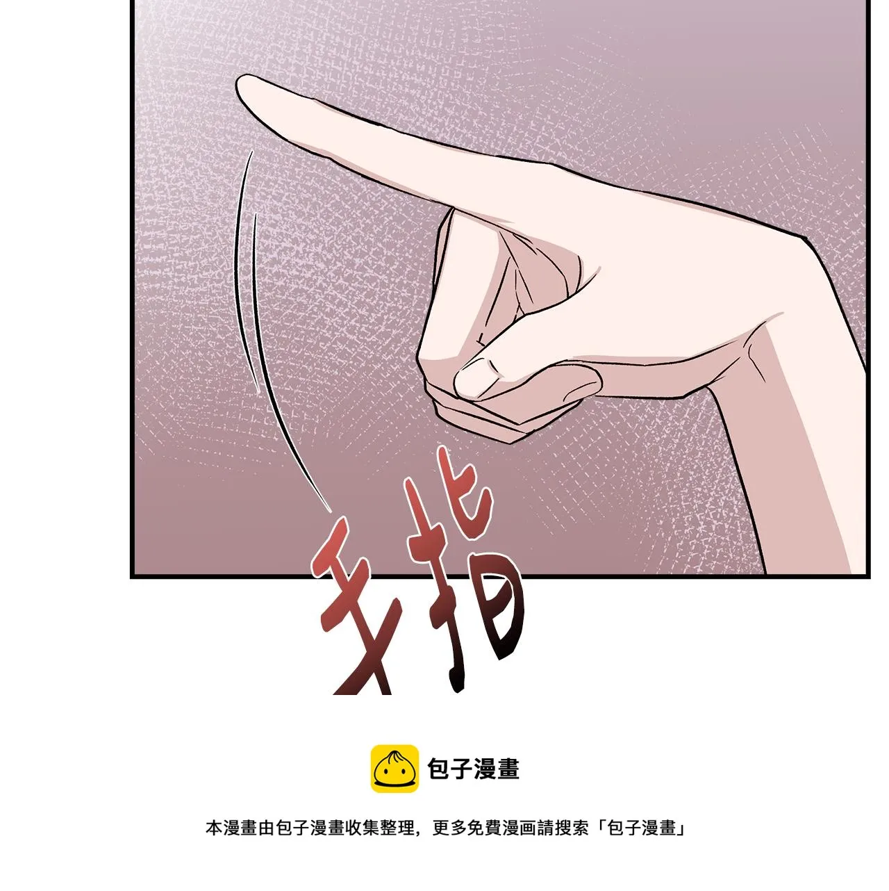 第42话 和默登吃饭 第149页