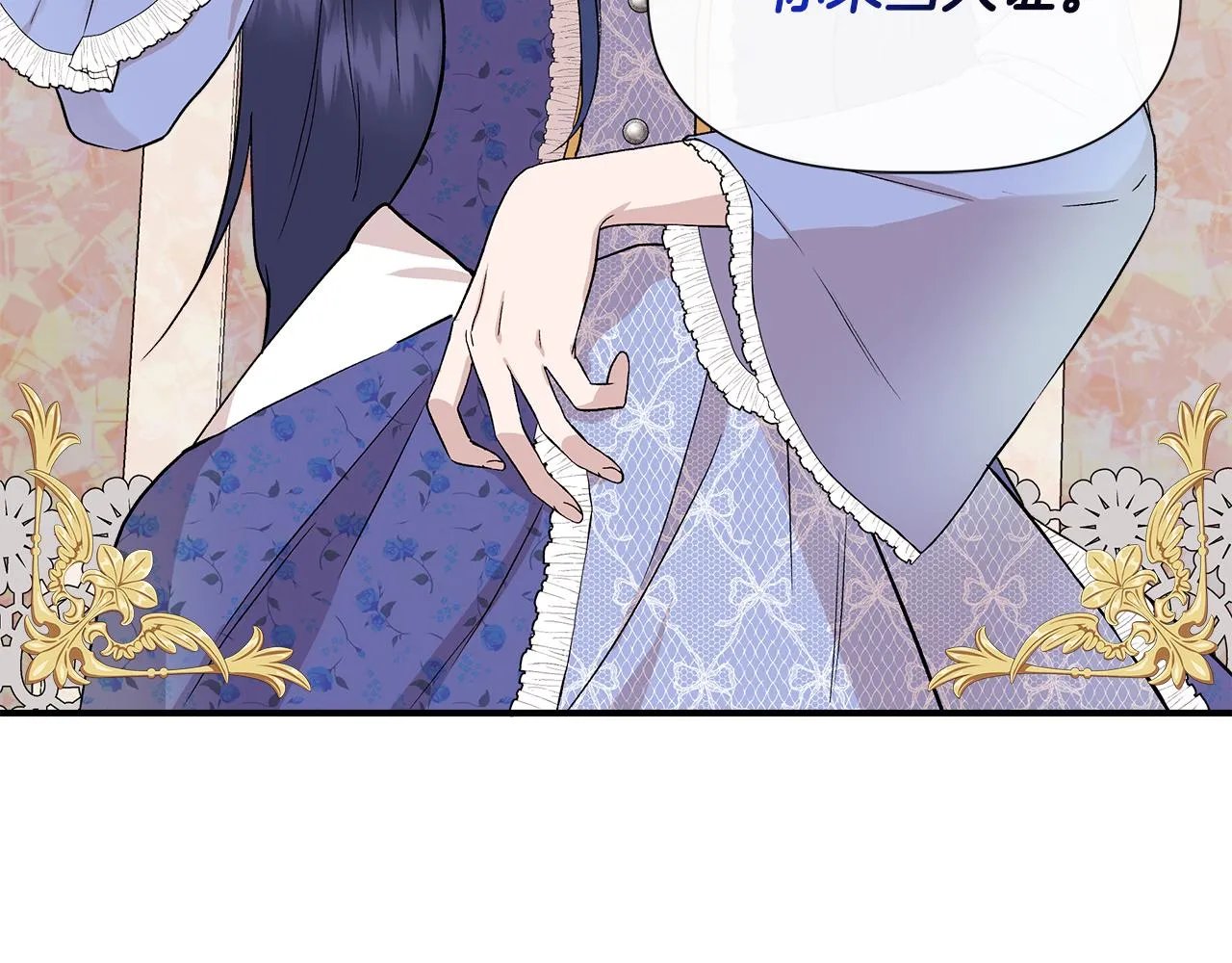第42话 和默登吃饭 第152页