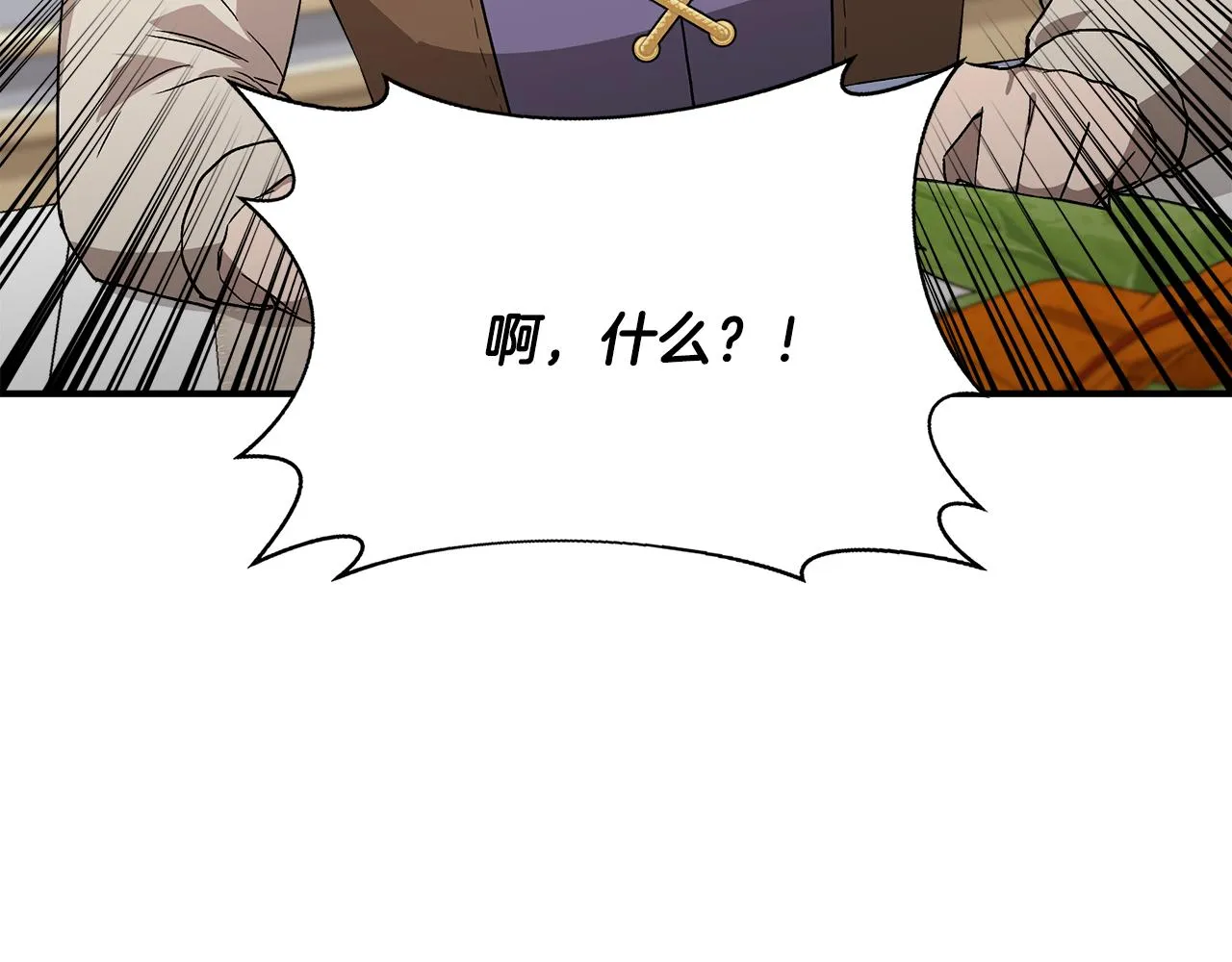 第42话 和默登吃饭 第155页
